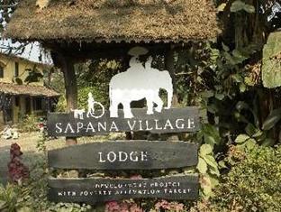 Hotel Sapana Village Lodge Читван Екстериор снимка